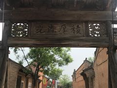 -白鹿原影视城