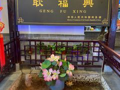-耿福兴(凤凰美食街店)