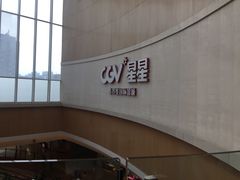 -CGV星星影城(颐堤港ScreenX店)