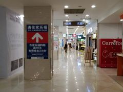 -光启城时尚购物中心