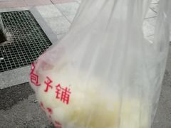 秘制叉烧包-清泉阁包子饺子·刀削面(五一店)