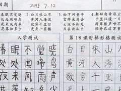 学员作品-赵汝飞练字(南京路国际贸易中心校区)