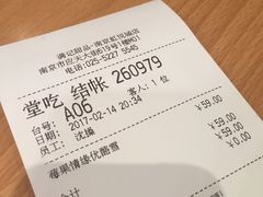 账单-满记甜品(南京虹悦城三店)