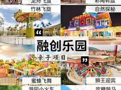 -无锡融创乐园