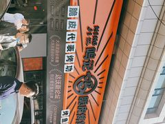 门面-鸣记脆皮烤鱼·海鲜烤鱼(三八广场店)