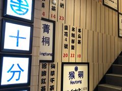 -鲜芋仙(中华广场店)