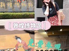 -敦煌市博物馆