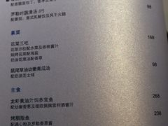 菜单-AZUR聚(香格里拉饭店)