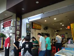 -细妹五香牛杂(步行街店)