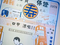 -寿奶茶·鲜奶与茶(合生汇购物中心店)
