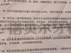 -诺贝尔一诺口腔医院(雁塔院区)