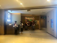 门面-海底捞火锅(南山京基百纳店)