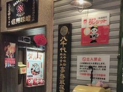 -MIKOMIKO和牛烧肉专门店(南门店)