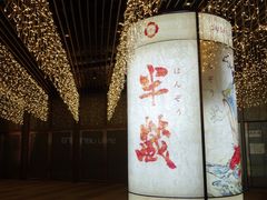 -Sushi Hanzo半藏(天环广场店)
