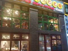 门面-钢管厂五区小郡肝火锅串串香(清河店)