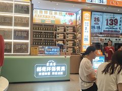 -素满香·全民食养自助(长宁龙之梦店)