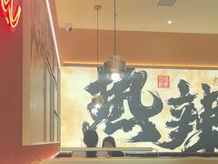 -热辣宗师·串串火锅(万达金街店)