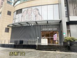 -针美汇欧邦医疗美容