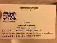 -福满楼中餐厅