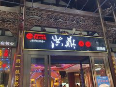 -小天鹅火锅·一线江景洪鼎旗舰店(洪崖洞店)
