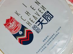 -黄鹤天厨·泡椒田鸡创始者(莲花店)