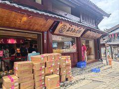 -嘉华鲜花饼(四方街旗舰店)