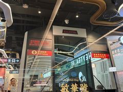 -敏华冰厅(平安金融中心店)