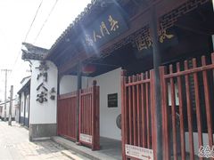 -吴门人家·苏宴宫廷菜(拙政园店)