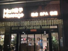 -麦子MaiMassage(打浦桥店)