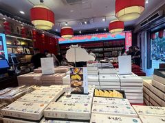 -百饼园(澳门路店)
