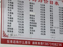 -胡仁根胡记炸炸炸