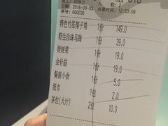 账单-百年果林椰子鸡(中洲店)