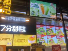 门面-7分甜(万象城店)
