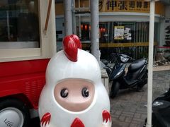 -继光香香鸡(台南南方公园店)