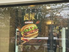 -麦当劳(曲阳店)