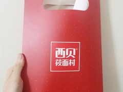 -西贝(金桥店)