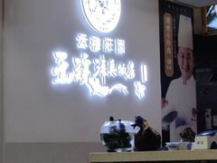 -玉溪清真饭店(前兴路店)