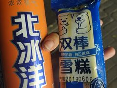 -百年义利(福长街店)