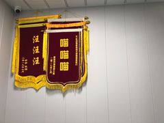 -半岛宠物医院24小时(科华中路店)