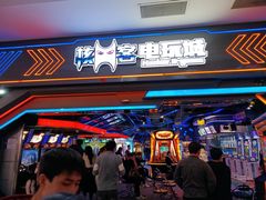 -核客电玩城(东门店)