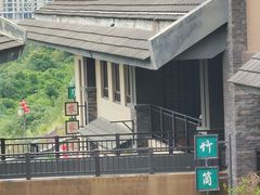 -清远熹乐谷温泉度假酒店