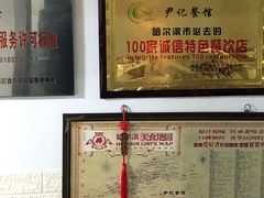 大堂-尹记餐馆(花园店)