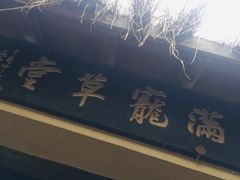 -合肥三国新城遗址公园