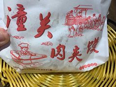 -西安手工面(万象城店)