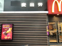 门面-麦当劳(花园城中心店)