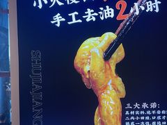 -蛙一刀·麻椒鱼火锅(金仙桥店)