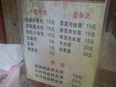 菜单-胥塘陆氏小馄饨