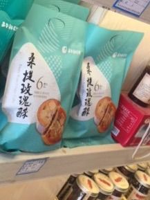 -嘉华鲜花饼(束河店)