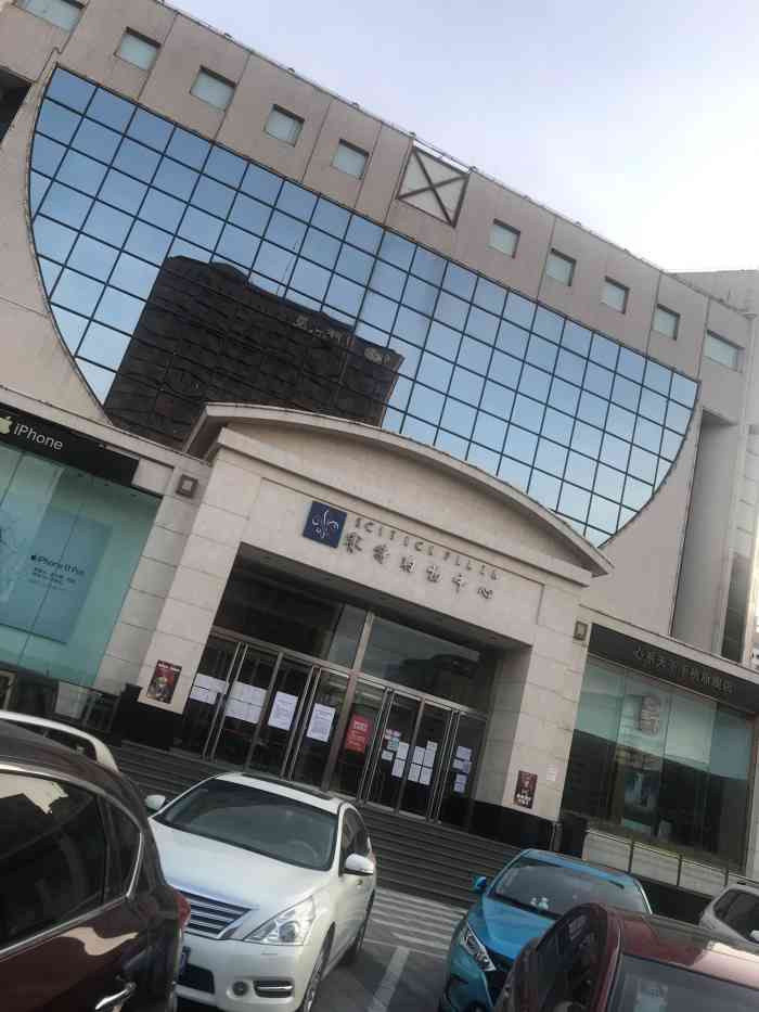 赛特购物中心-"曾经号称北京最高端的商场之一,现在已经沦.