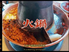 -总参北京涮羊肉